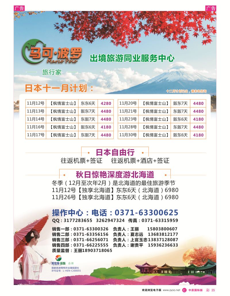 r彩035  信游天下新版手机APP