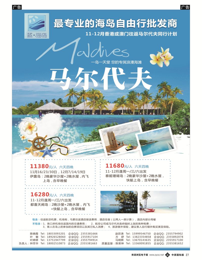 b黑027  蓝海岛-马代批发商  