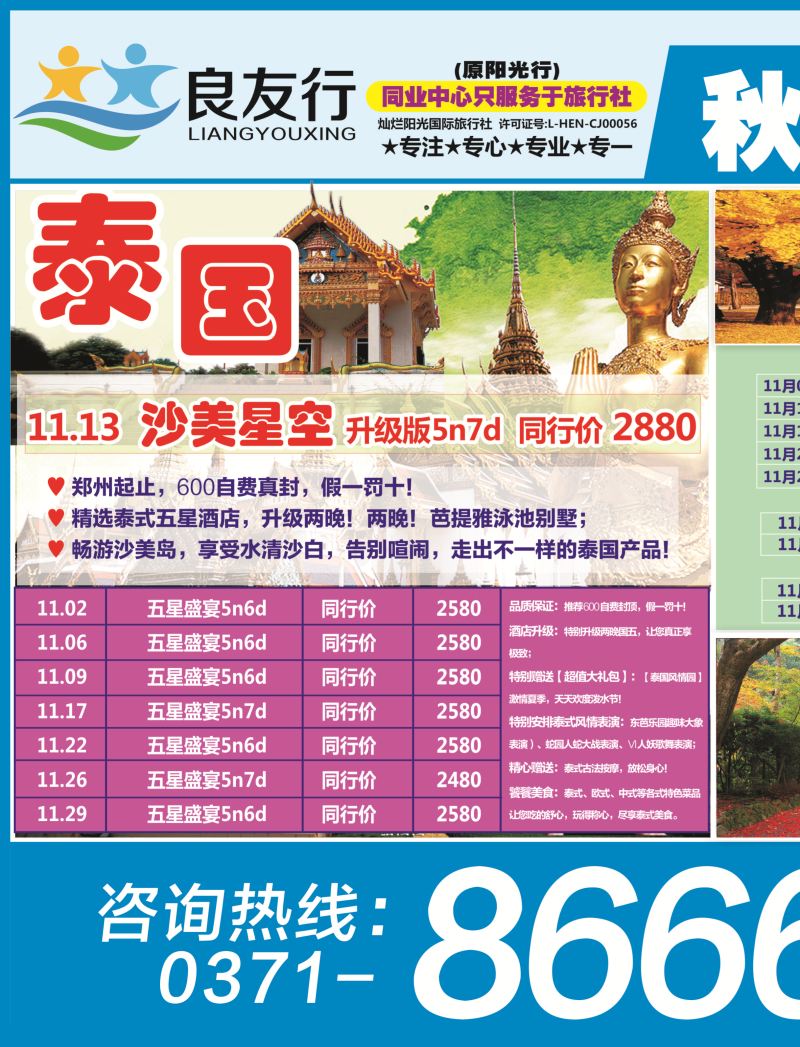 蓝版左拉   良友行