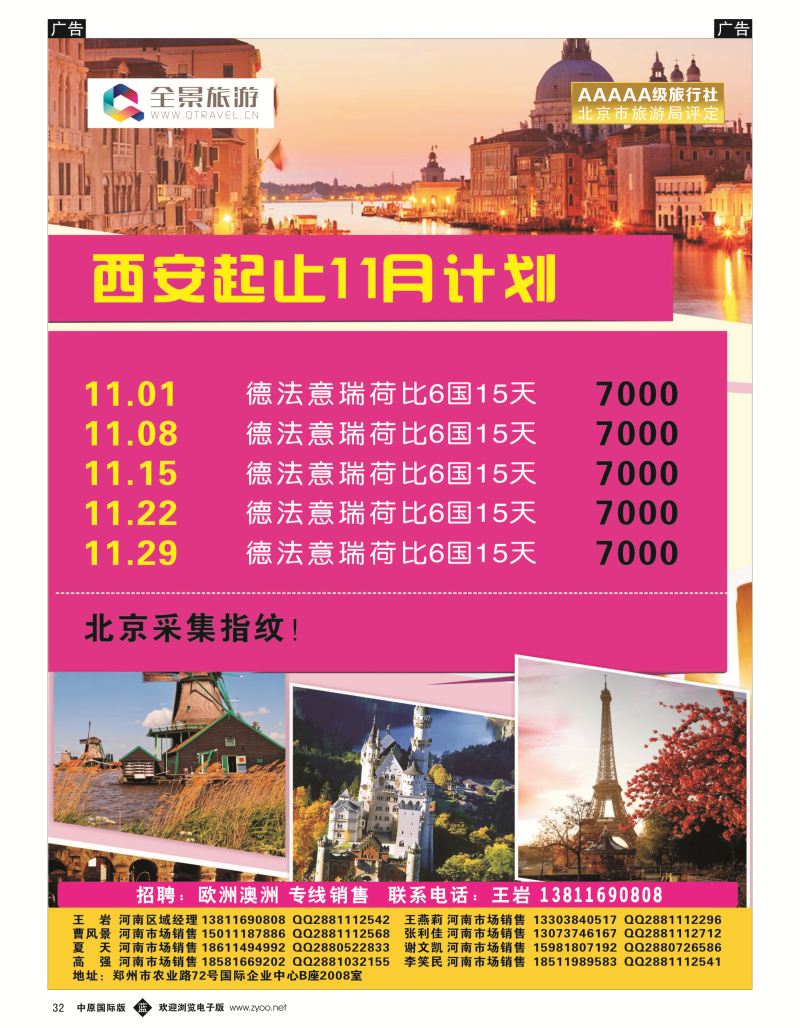 b黑032  全景-澳新凯墨12日