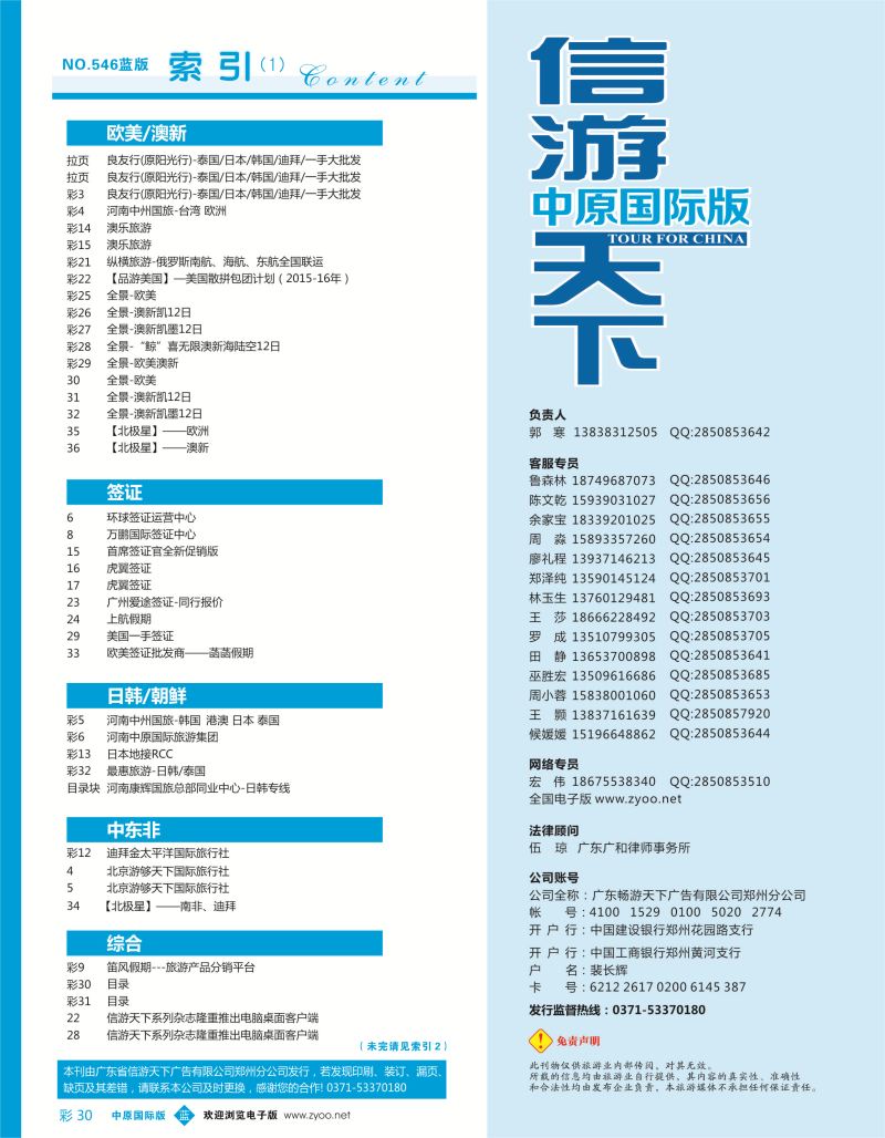 b彩030  目录