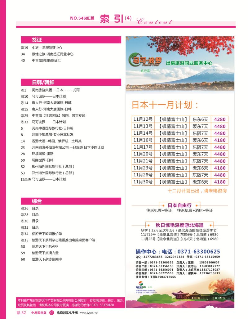 r彩032  目录