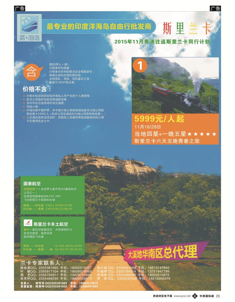 b黑023  蓝海岛-斯里兰卡批发商  