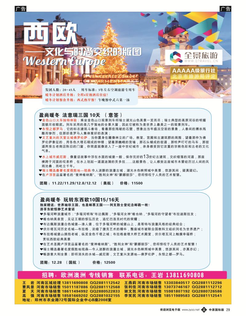 b黑029  全景-澳新凯墨12日