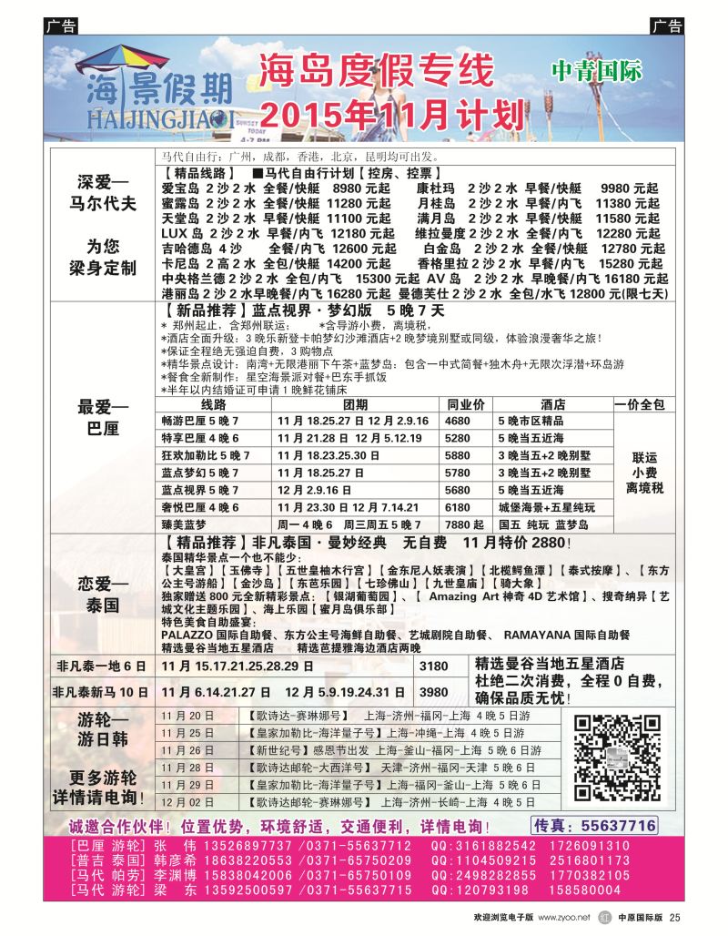 r黑025  海景假期  