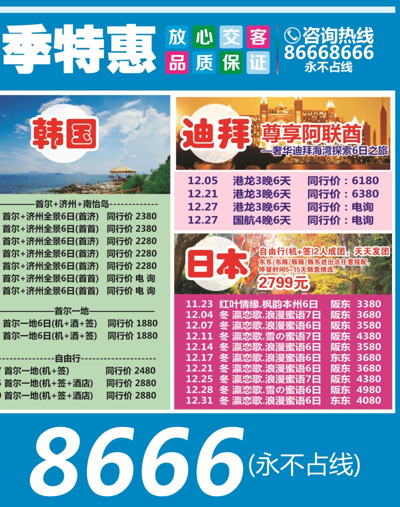 良友行 蓝版拉页2