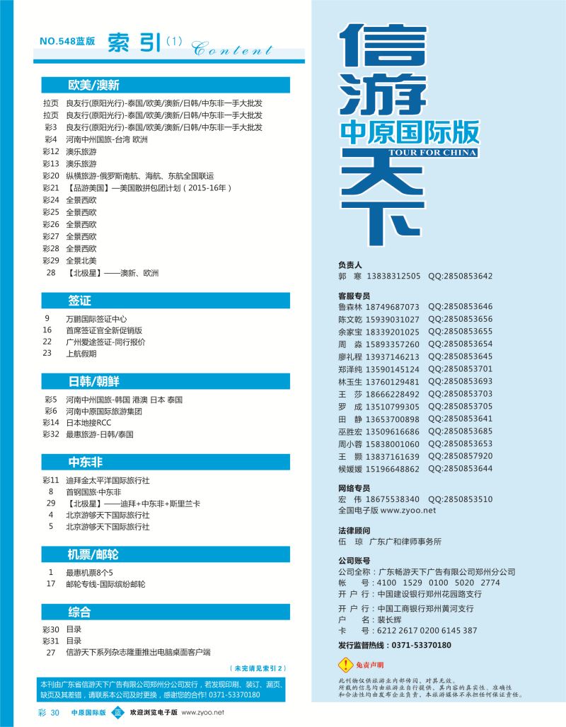 b彩030  目录
