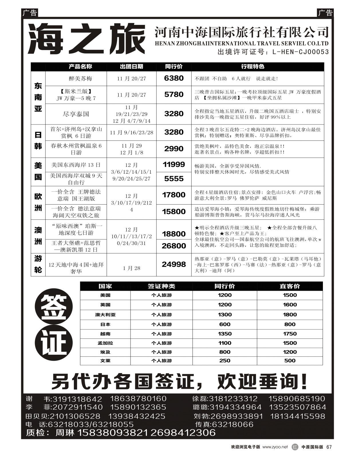 r黑067  海之旅