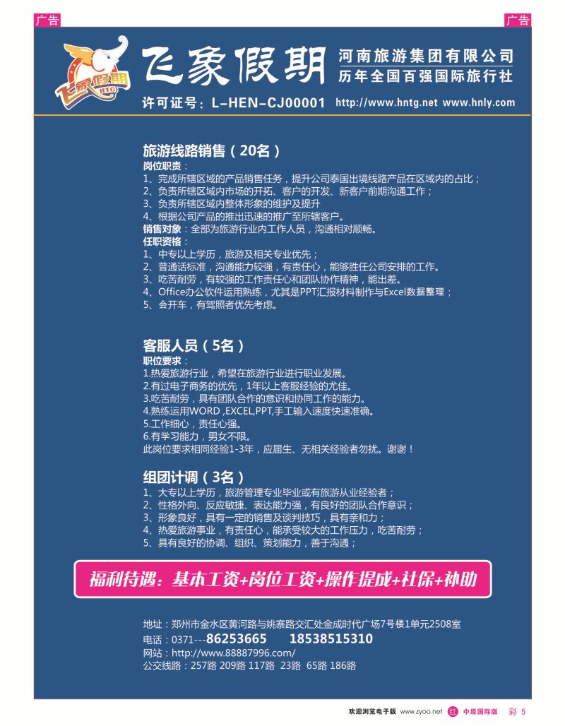 r彩005  梦幻假期—为您打造专业的中东非出行计划  