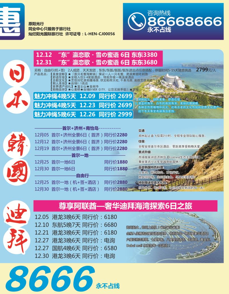 良友行 双拉2