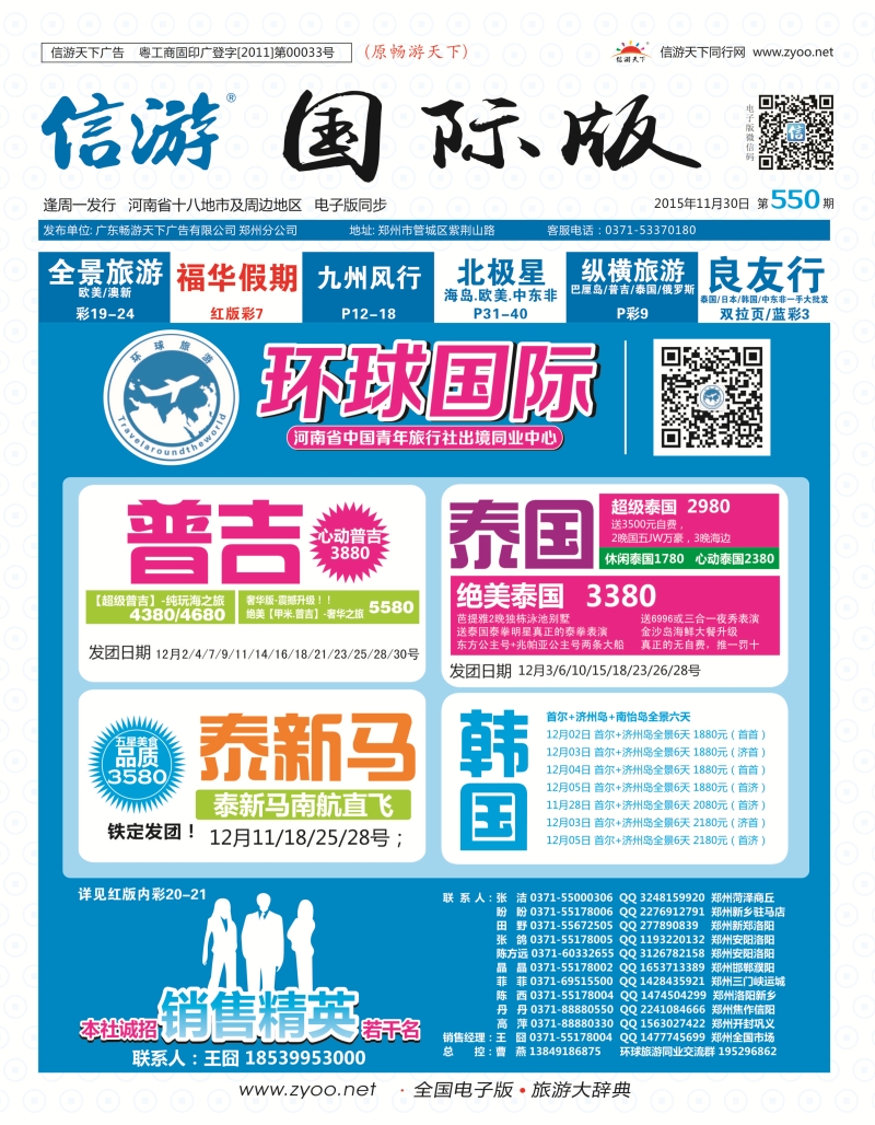 550中原国际版封面1