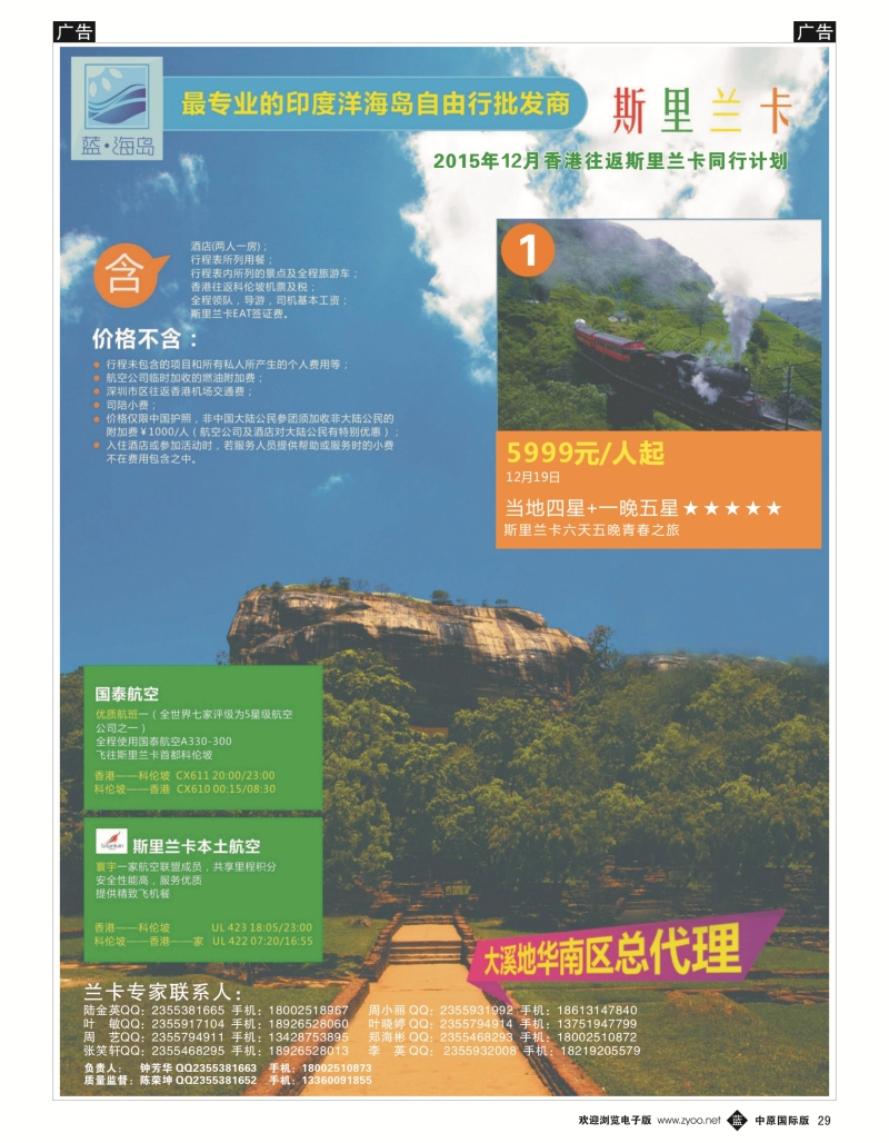 b黑029  蓝海岛-斯里兰卡批发商  
