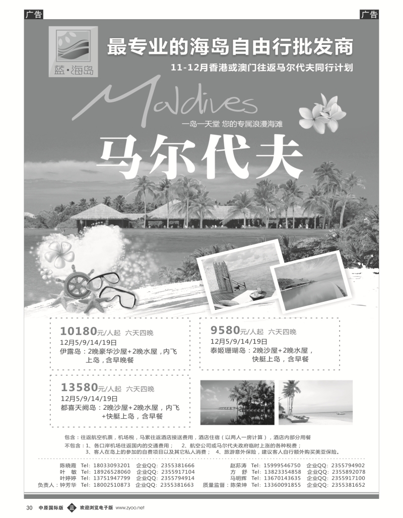 b黑030  蓝海岛-马代批发商  