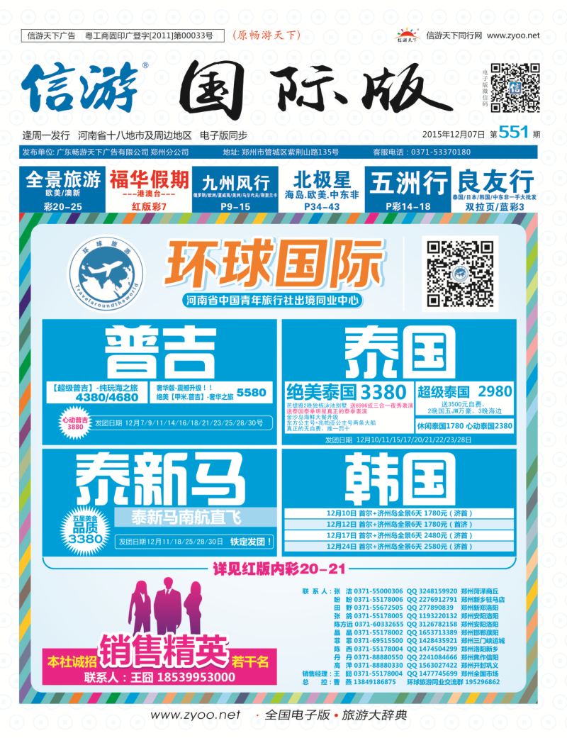 蓝版封面  环球国际
