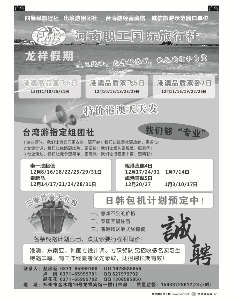 r黑051  龙祥假期  
