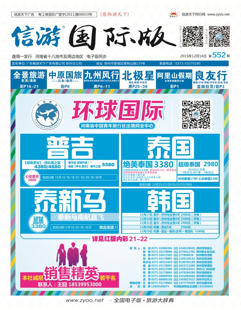552中原国际版封面1