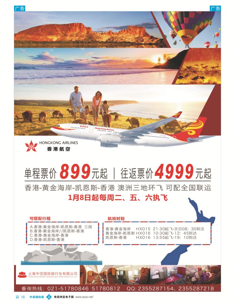 b彩010  澳大利亚-黄金海岸 凯恩斯