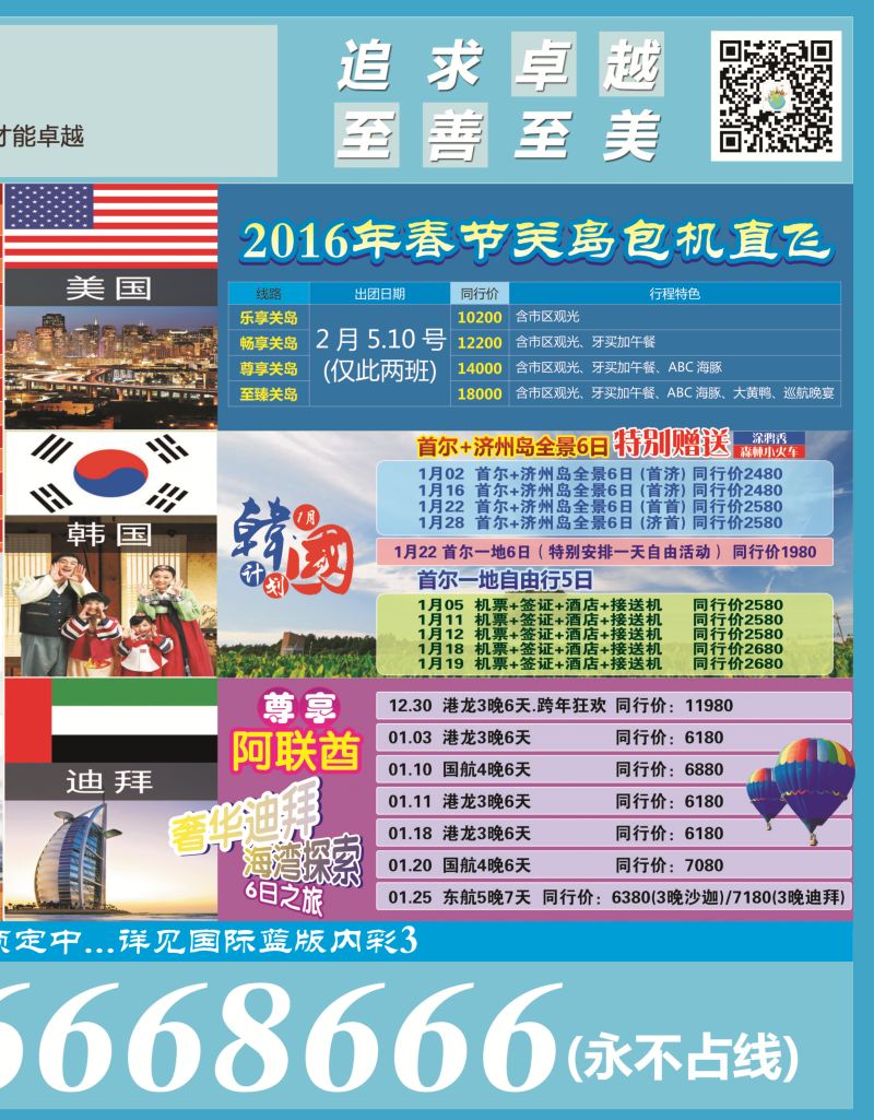 良友行 国际双拉2