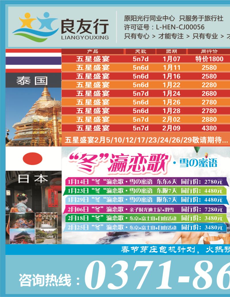左拉  良友行