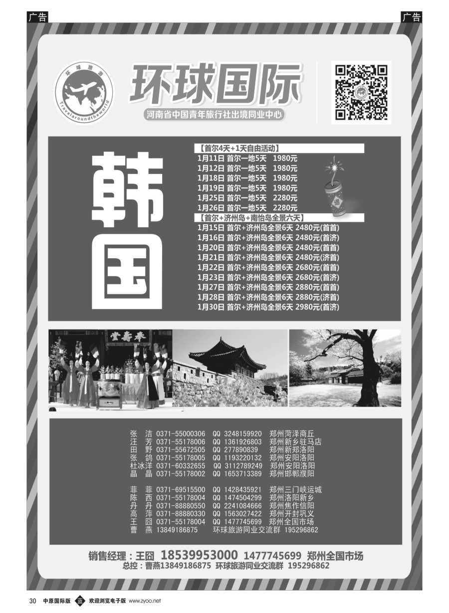 b030  【环球国际】：韩国计划