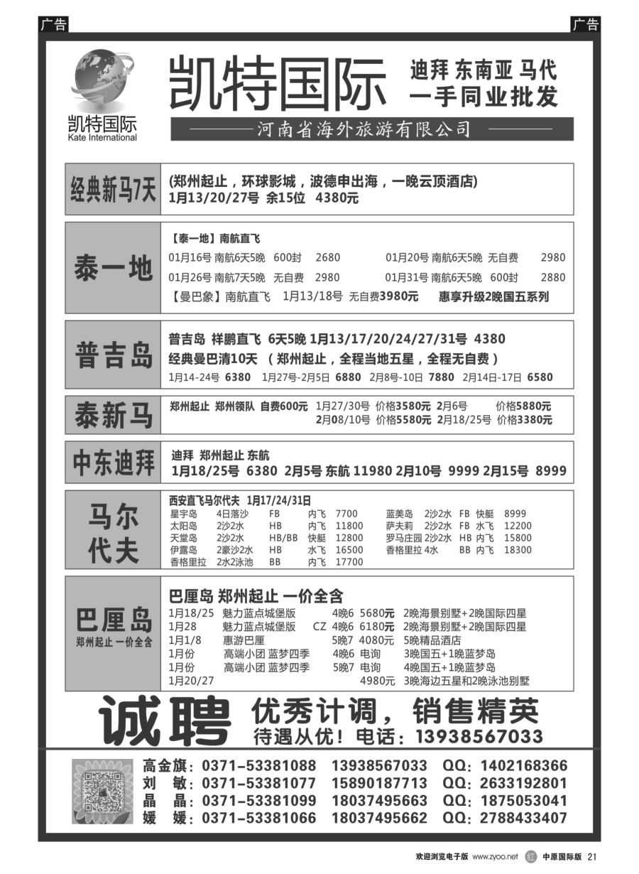 r021  【凯特国际】 东南亚马代同业最优选