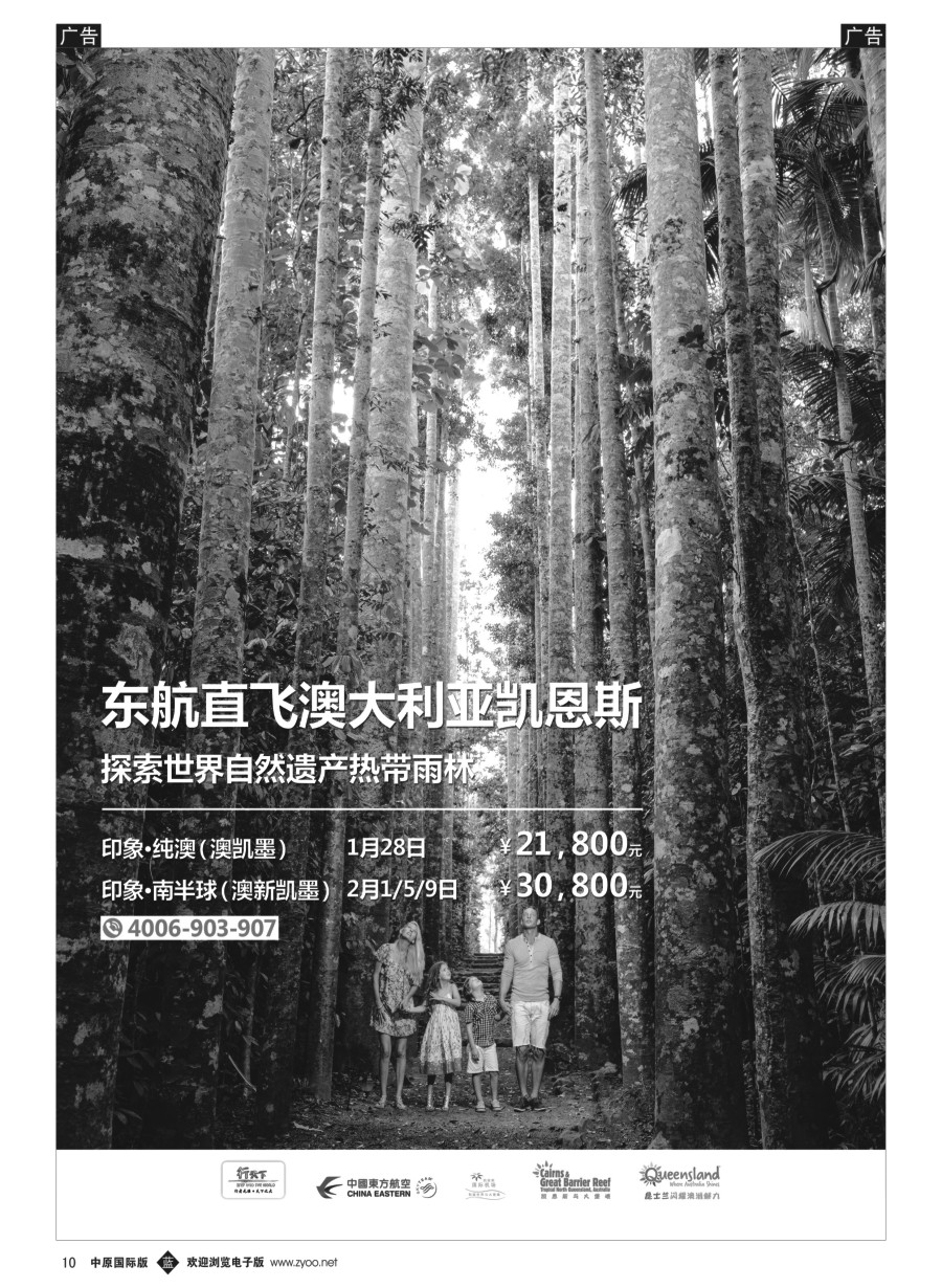 b010  北京行天下国际旅行社有限公司