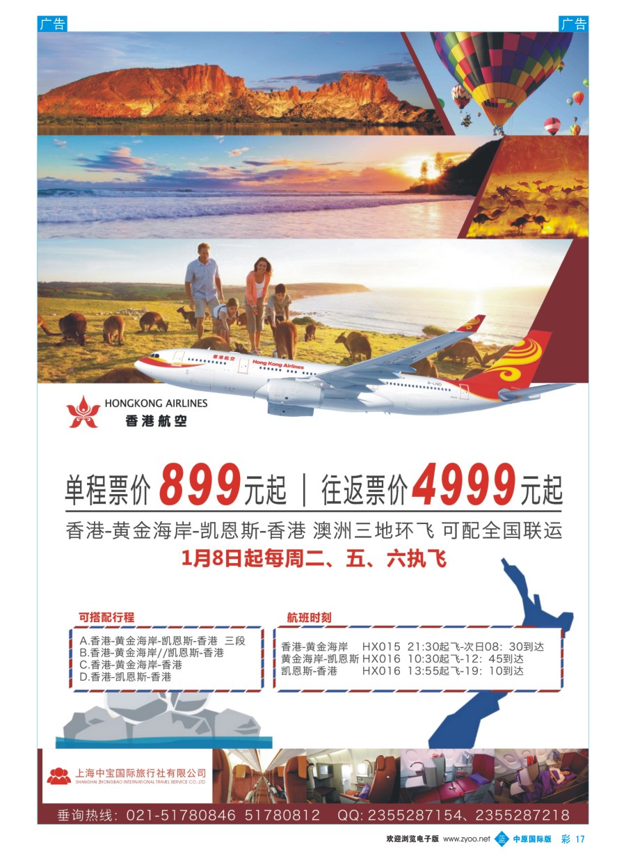 b彩017  澳大利亚--黄金海岸／凯恩斯