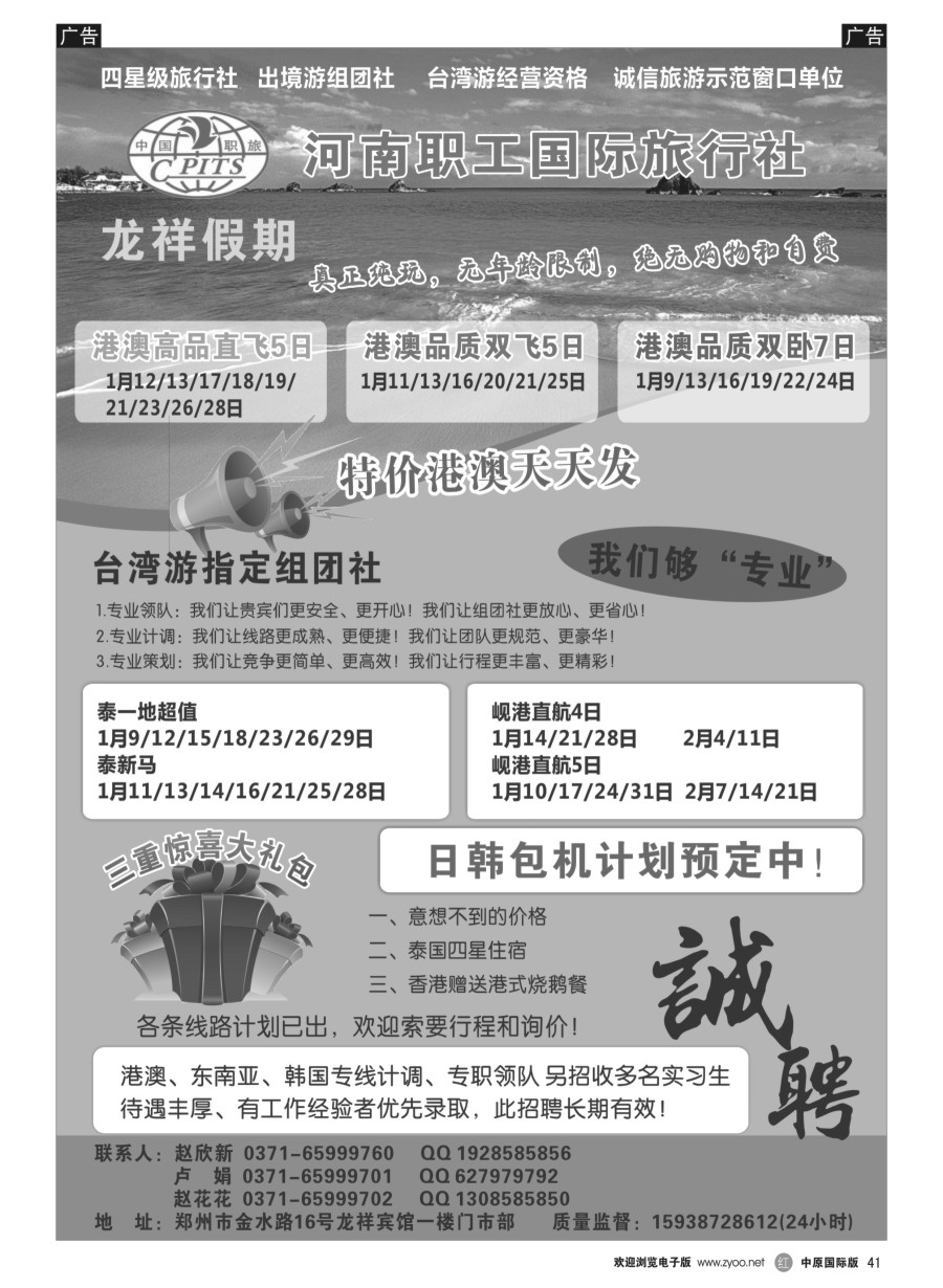 r041  龙祥假期