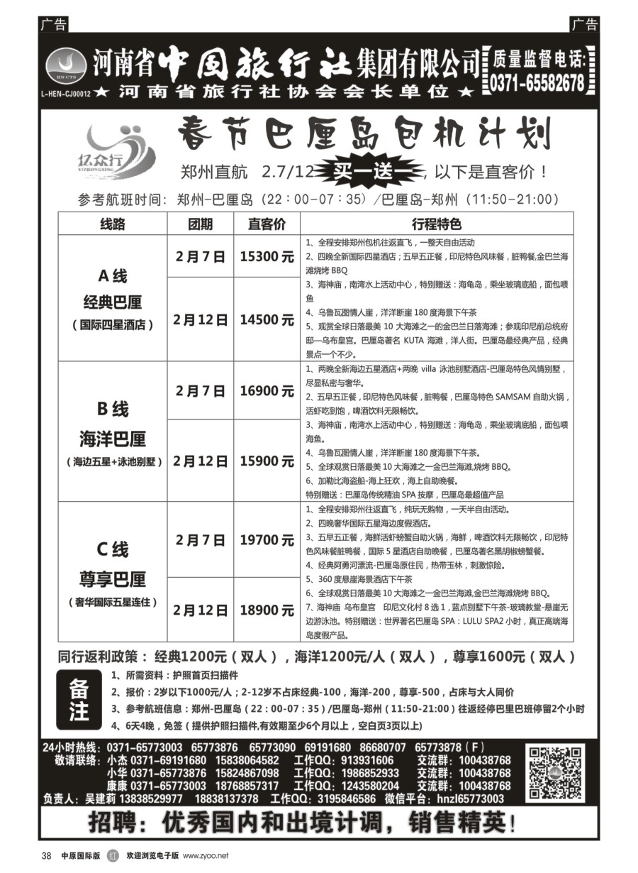 r038  亿众行------马代帕劳