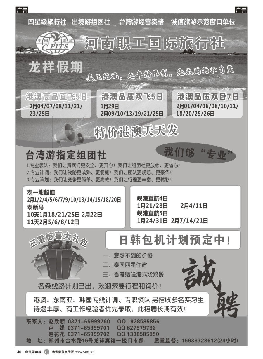 r040  龙祥假期
