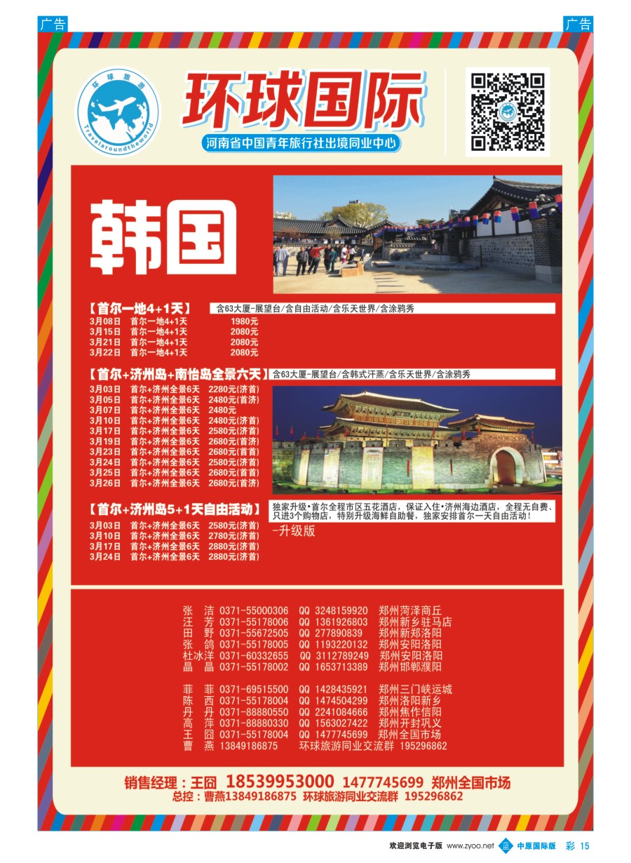 b彩015  【环球国际】：韩国计划