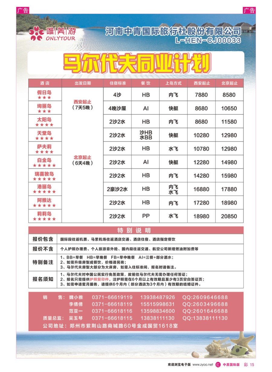 r彩015  【唯美游】---马代---吴玉琴
