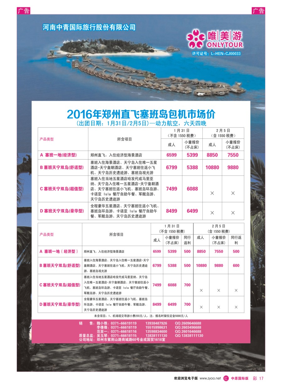 r彩017  【唯美游】---塞班---吴玉琴