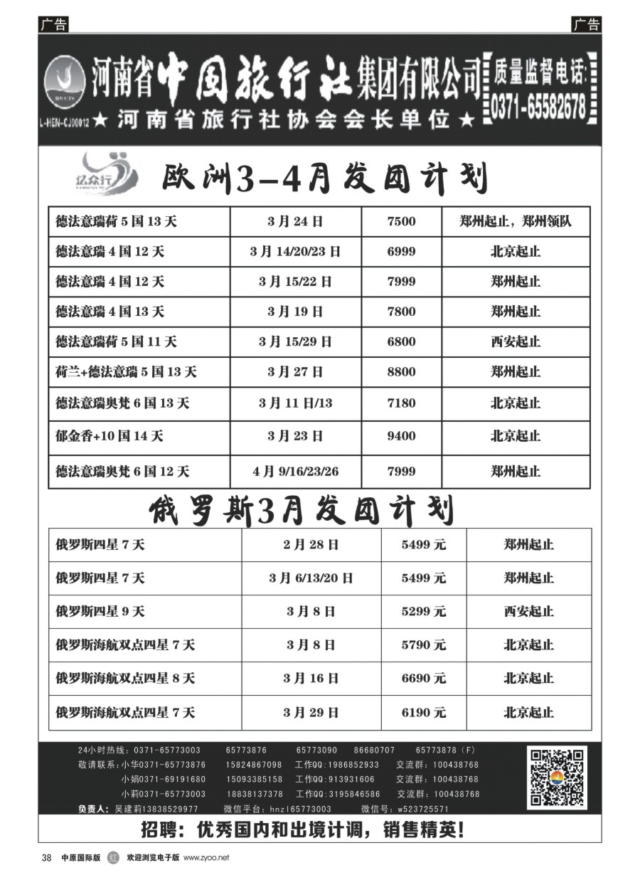 r黑038  亿众行---马代帕劳