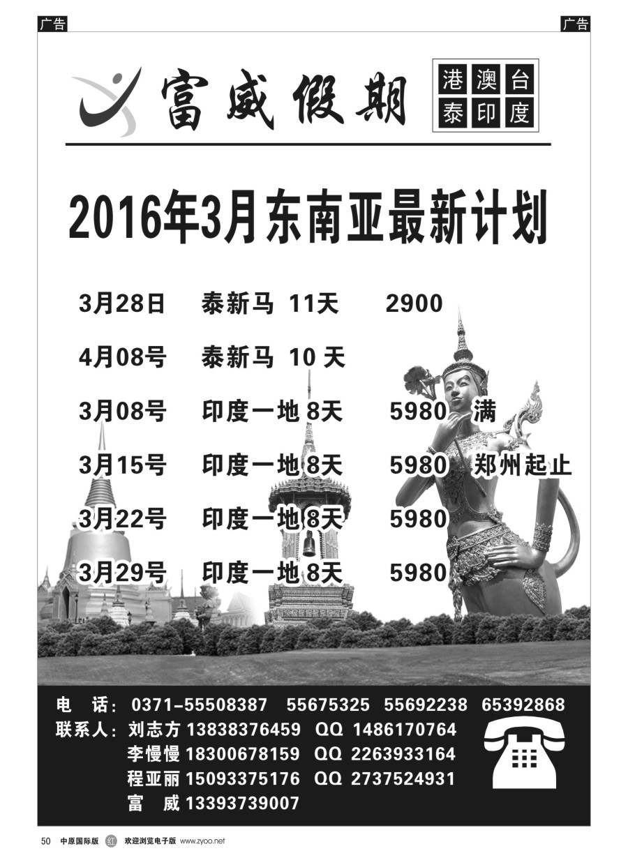  r050  富威假期  