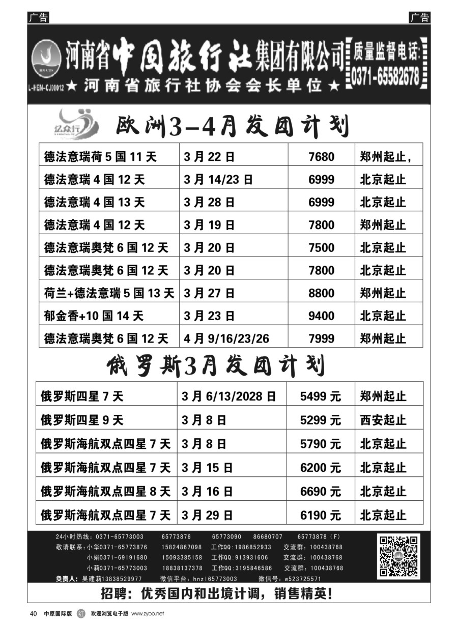 r040  亿众行--马代帕劳  