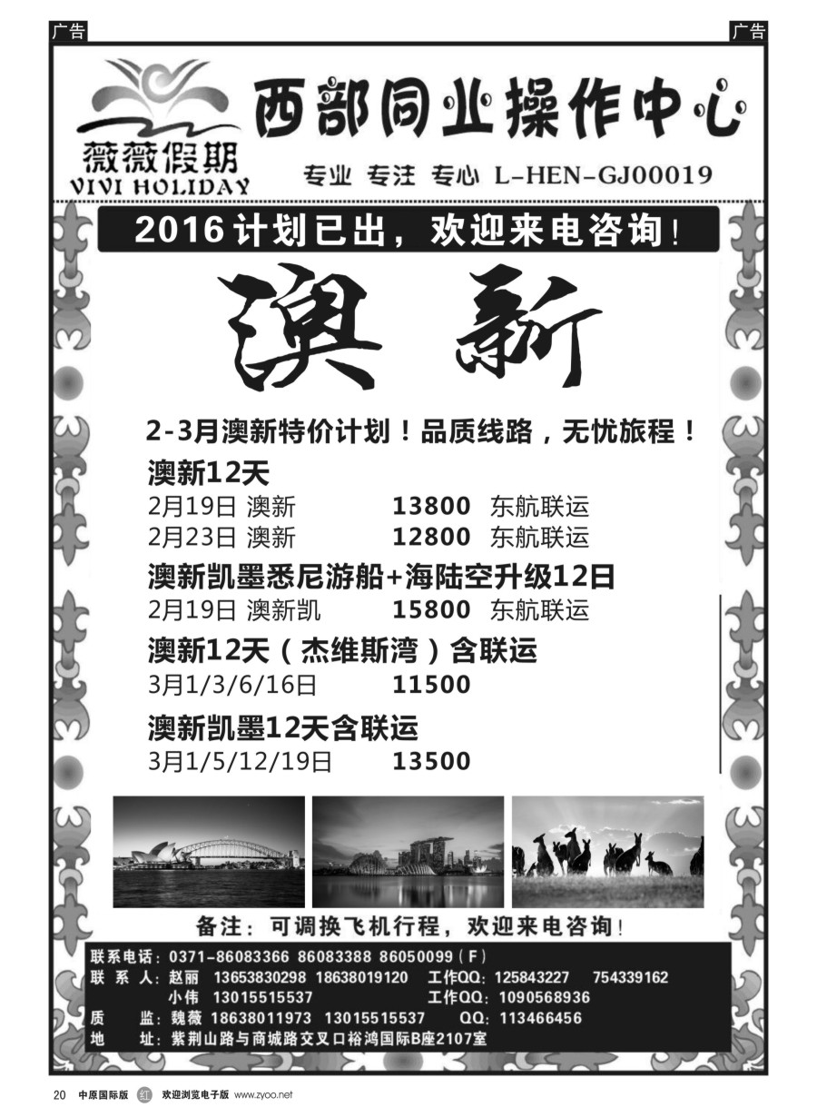 r020  薇薇假期  