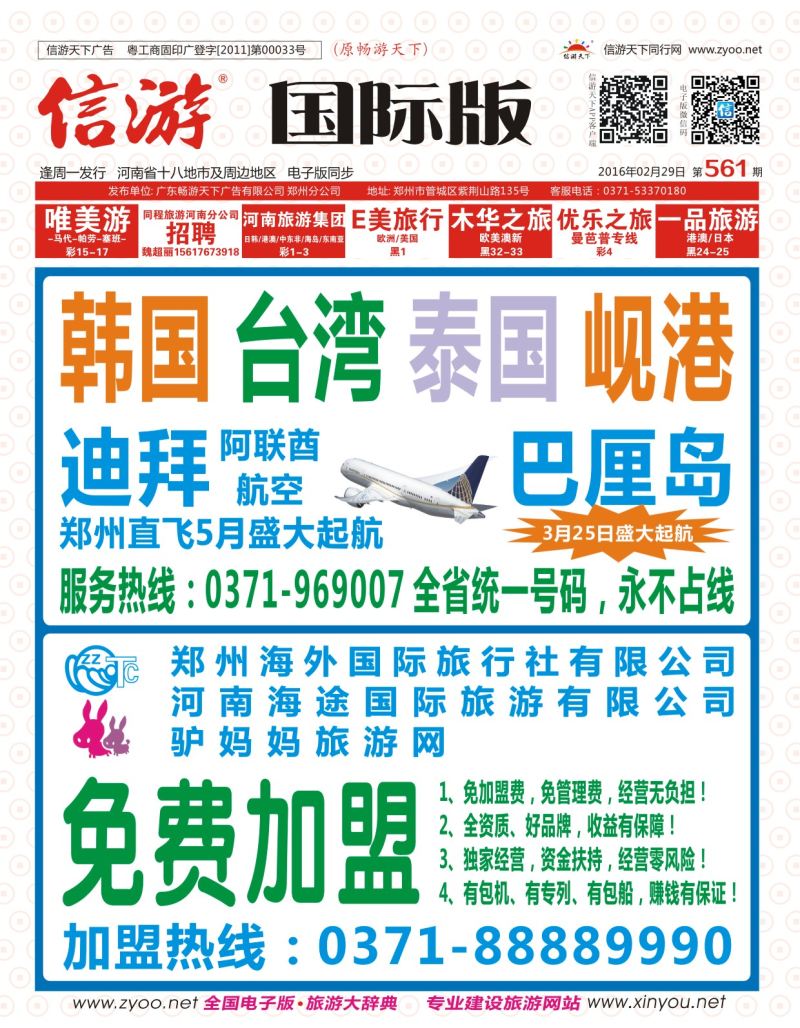 561中原国际版封面2