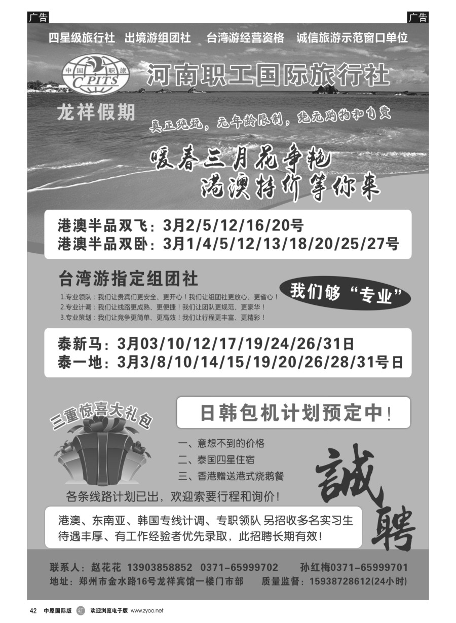 r042  龙祥假期  