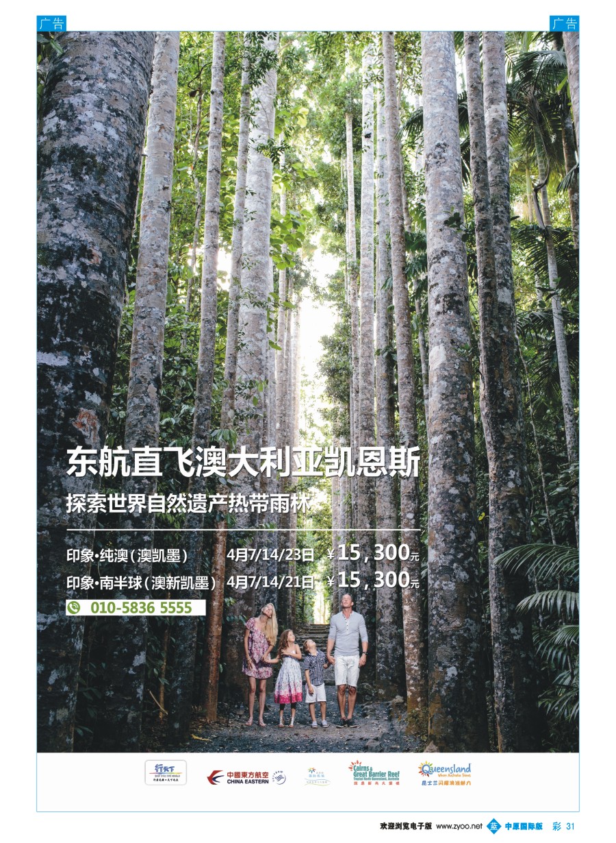 b彩031  北京行天下国际旅行社有限公司