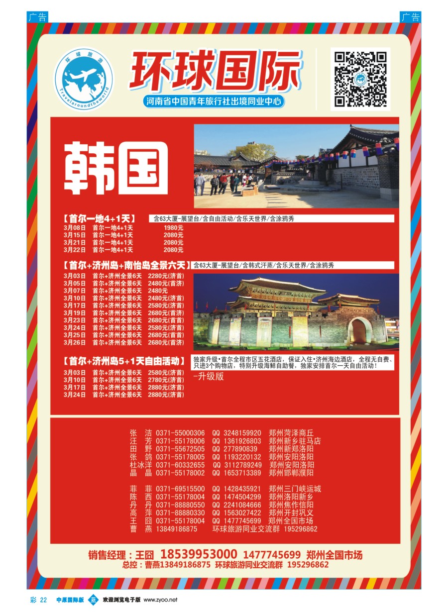 b彩022  【环球国际】：韩国计划