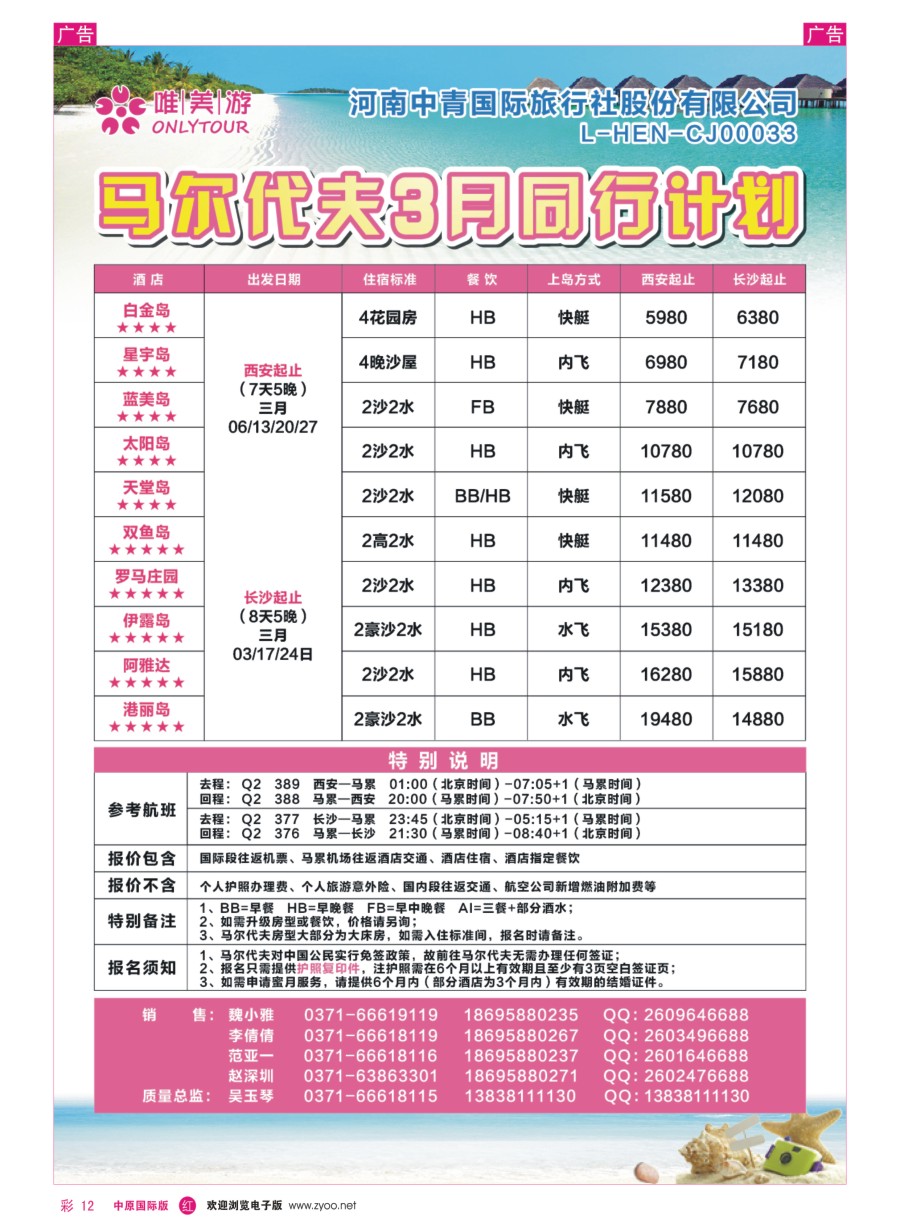 r彩012  【唯美游】—马代—吴玉琴