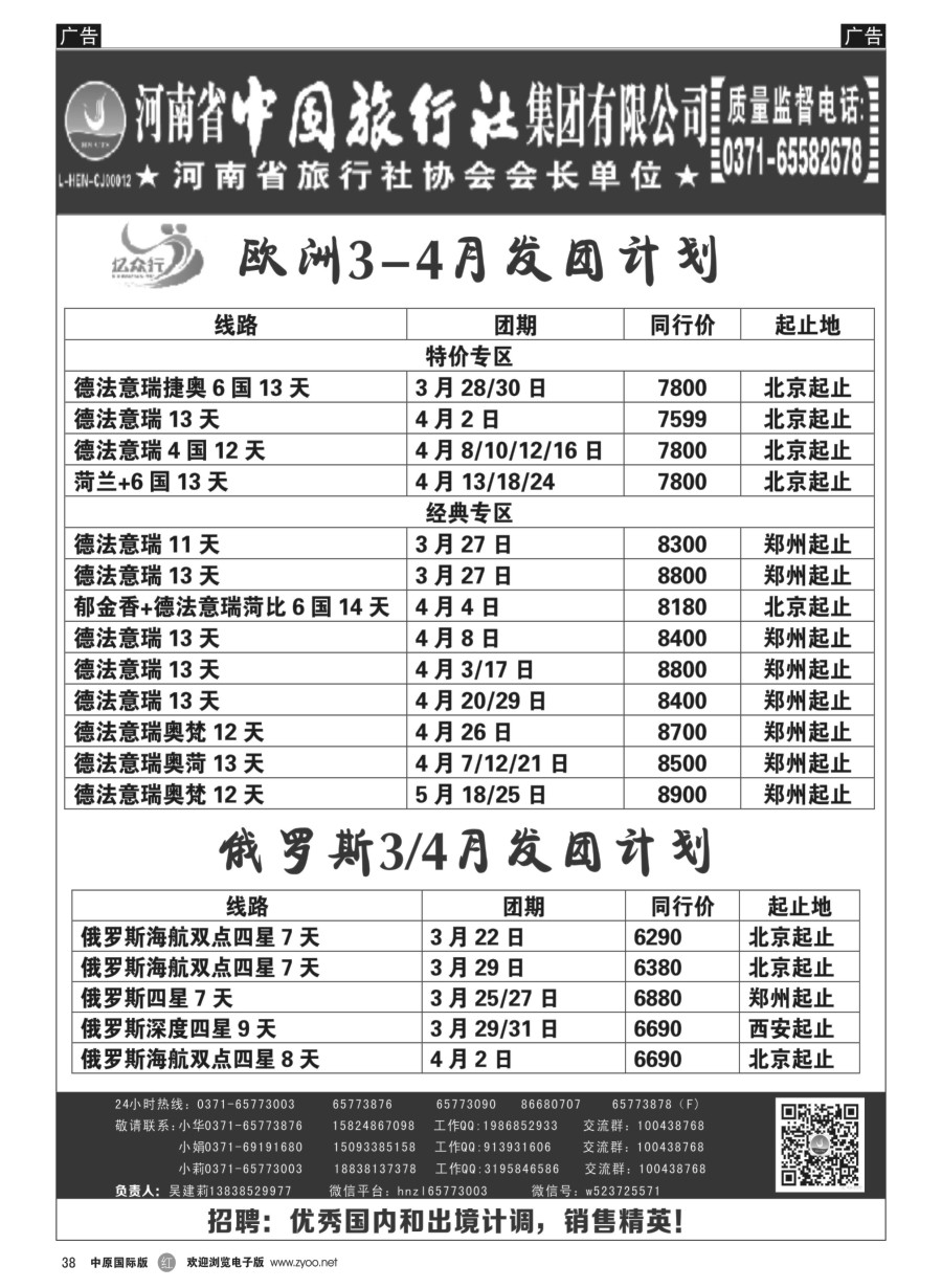r038  亿众行——马代帕劳