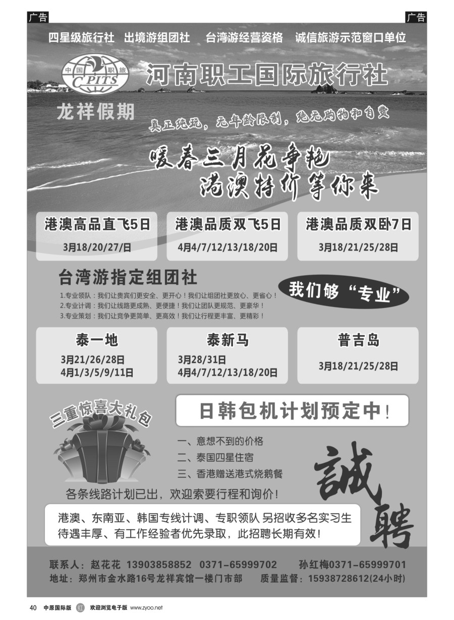 r040  龙祥假期