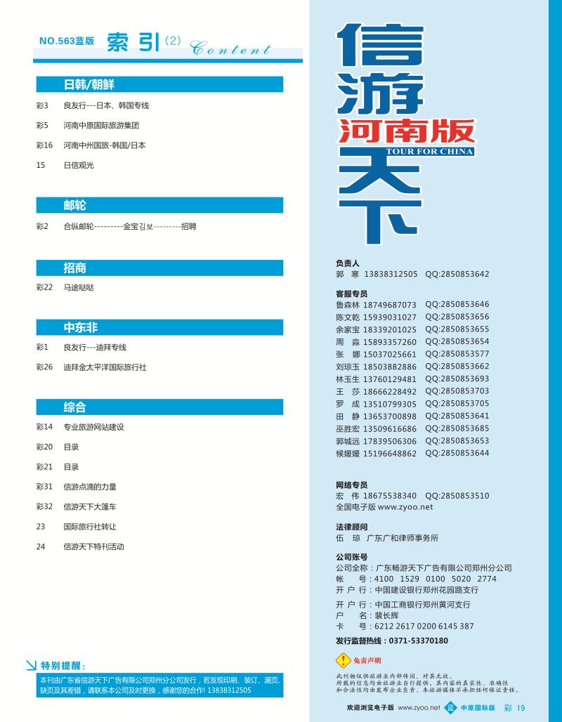 b彩027  目录