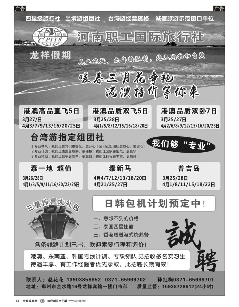 r044  龙祥假期  