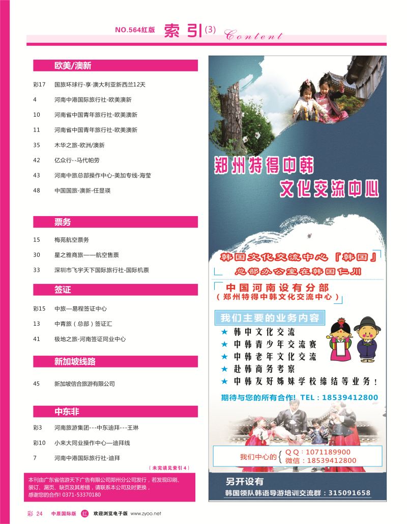r彩024  目录