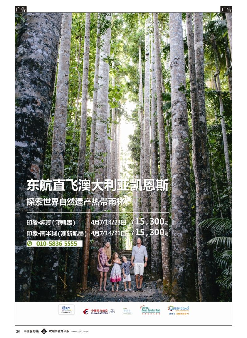 b026 北京行天下国际旅行社有限公司