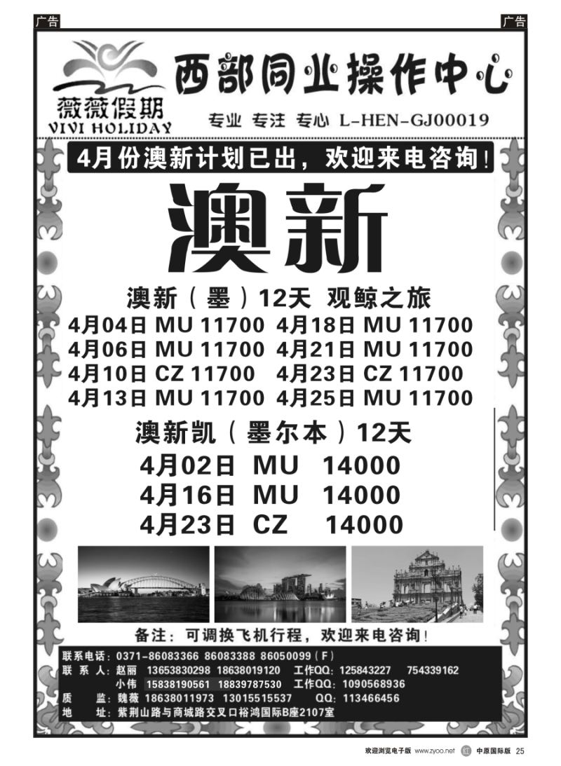 r025 微微假期