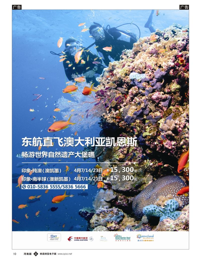b010  北京行天下国际旅行社有限公司